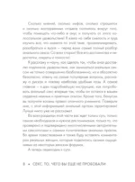 Секс. То, чего вы еще не пробовали. Практика и ничего более — изображение 9