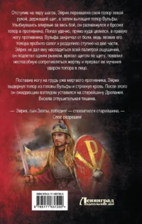 Чингисхан. Сотрясая вселенную — Русская фантастика, фэнтези