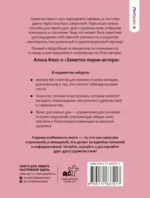 Она будет кричать твое имя, или мы вернем деньги — изображение 2