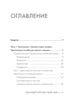 Она будет кричать твое имя, или мы вернем деньги — изображение 3