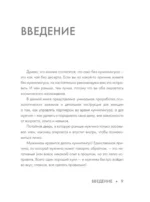 Она будет кричать твое имя, или мы вернем деньги — изображение 6