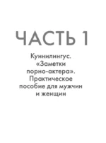 Она будет кричать твое имя, или мы вернем деньги — изображение 8