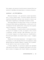 Она будет кричать твое имя, или мы вернем деньги — изображение 10