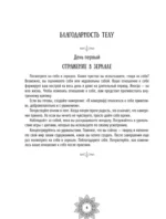 Мандалы внутренней свободы — изображение 6