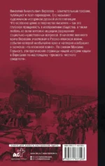 На японской войне — изображение 3