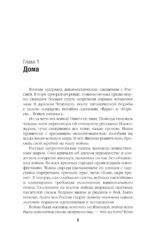 На японской войне — изображение 5