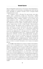 На японской войне — изображение 7