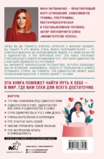 Не-одинока-я: осознанное одиночество как часть гармоничной жизни — изображение 2