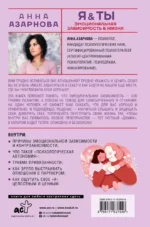 Эмоциональная зависимость в жизни. Я & Ты — изображение 2