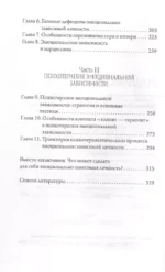 Эмоциональная зависимость в жизни. Я & Ты — изображение 5
