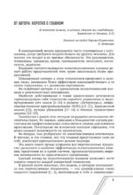 Психотехнологии влияния — изображение 3