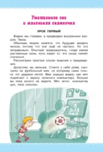 Невредные советы. Что будет, если... — изображение 12