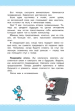 Невредные советы. Что будет, если... — изображение 14