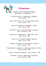 Невредные советы. Что будет, если... — изображение 4