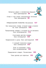 Невредные советы. Что будет, если... — изображение 6