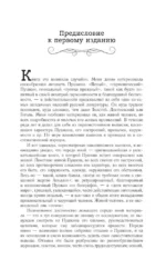 Пушкин в жизни — изображение 6