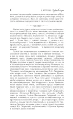 Пушкин в жизни — изображение 7