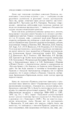 Пушкин в жизни — изображение 8