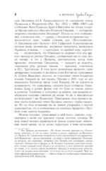 Пушкин в жизни — изображение 9