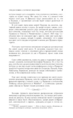 Пушкин в жизни — изображение 10