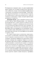 Эпоха Возрождения. От Никколо Макиавелли, Эразма Роттердамского, Джордано Бруно до Леонардо да Винчи — изображение 11
