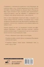 Эпоха Возрождения. От Никколо Макиавелли, Эразма Роттердамского, Джордано Бруно до Леонардо да Винчи — изображение 3