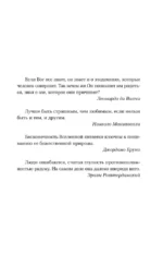 Эпоха Возрождения. От Никколо Макиавелли, Эразма Роттердамского, Джордано Бруно до Леонардо да Винчи — изображение 7