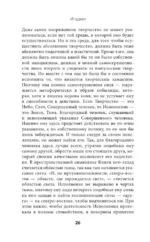 И-цзин. Канон Перемен — изображение 11