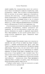 И-цзин. Канон Перемен — изображение 12