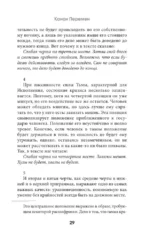 И-цзин. Канон Перемен — изображение 14