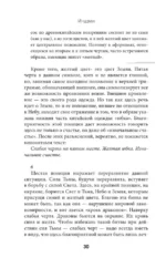 И-цзин. Канон Перемен — изображение 15