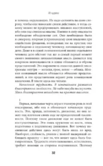 И-цзин. Канон Перемен — изображение 17