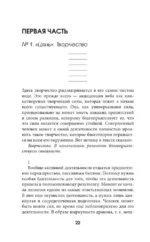 И-цзин. Канон Перемен — изображение 7