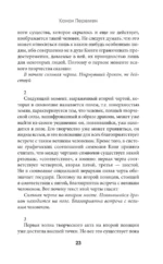 И-цзин. Канон Перемен — изображение 8