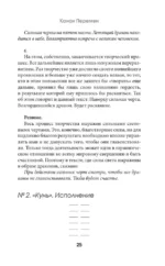 И-цзин. Канон Перемен — изображение 10