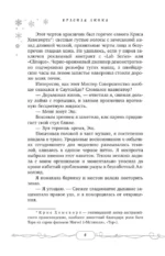 Красная линия — изображение 5