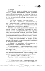 Красная линия — изображение 6