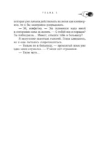 Красная линия — изображение 8