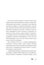 Рак молочной железы: истории женщин с диагнозом. Попробуй меня понять — изображение 5