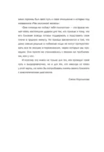 Рак молочной железы: истории женщин с диагнозом. Попробуй меня понять — изображение 6