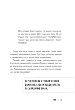 Рак молочной железы: истории женщин с диагнозом. Попробуй меня понять — изображение 8