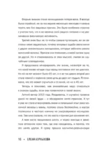 Рак молочной железы: истории женщин с диагнозом. Попробуй меня понять — изображение 9