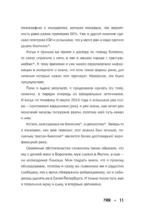Рак молочной железы: истории женщин с диагнозом. Попробуй меня понять — изображение 10