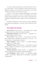 Призвание. Как понять себя и найти свой путь в жизни: гайд для подростков — изображение 9
