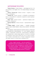 Призвание. Как понять себя и найти свой путь в жизни: гайд для подростков — изображение 10