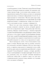 Практическая кинезиология. Упражнения для мышц-халтурщиц — изображение 13