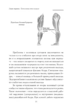 Практическая кинезиология. Упражнения для мышц-халтурщиц — изображение 14
