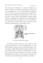 Практическая кинезиология. Упражнения для мышц-халтурщиц — изображение 16