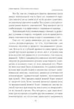 Практическая кинезиология. Упражнения для мышц-халтурщиц — изображение 18