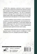 Практическая кинезиология. Упражнения для мышц-халтурщиц — изображение 3